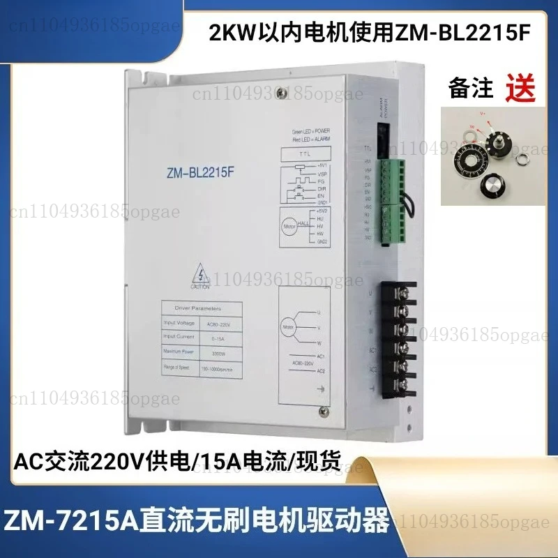 ZM-BL2215F Brushles…