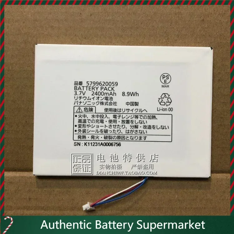 

For Panasonic 5799620059 8. 9wh 3.7V 2400MAh Battery