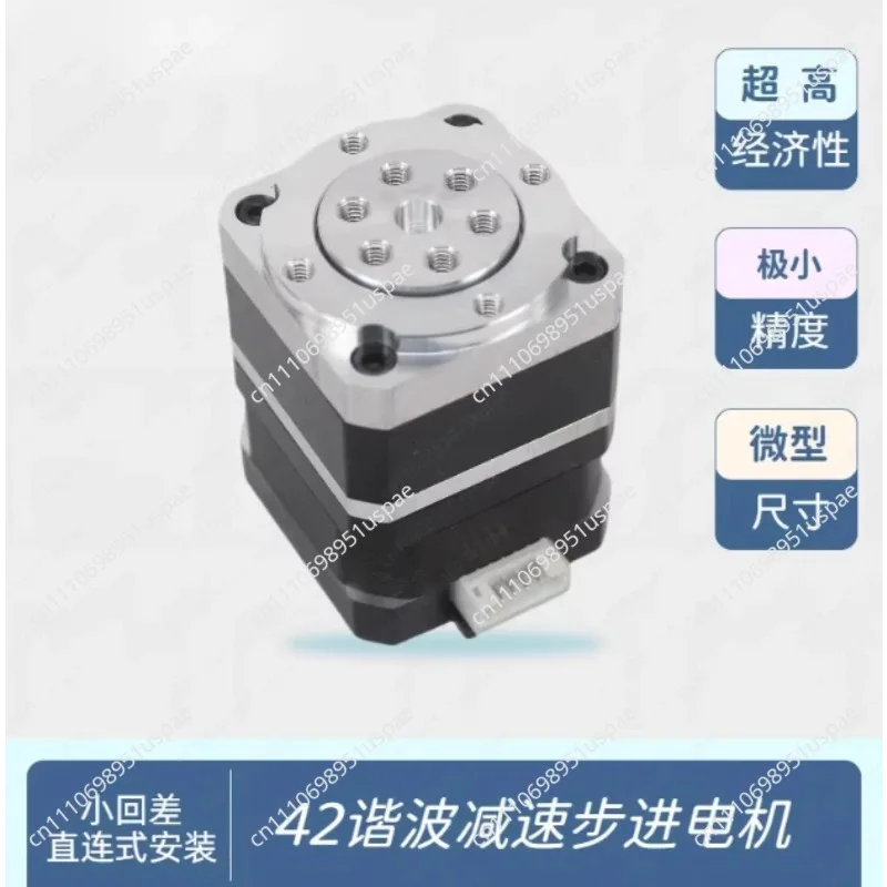 For 42 deceleration stepper motor miniature harmonic gearbox two-phase motor high precision low noise ultra-stable