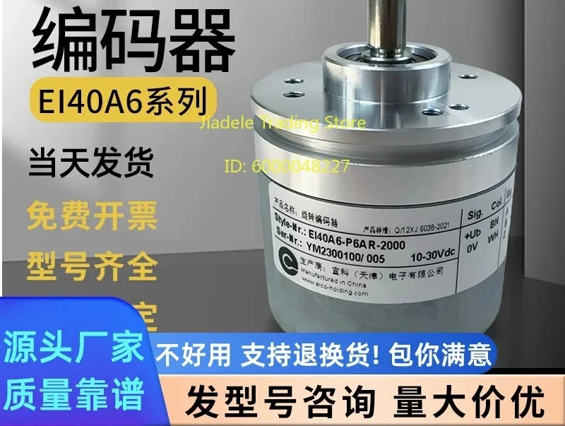 Encoder EI40A6-P6AR-1000P6TAR-1024 P6PR-2000 L5AR-2500600