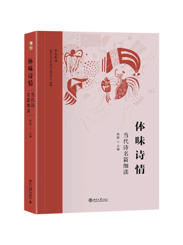 Book-Winshare Savoring Poetry An In Depth Study Of Contemporary Masterpieces