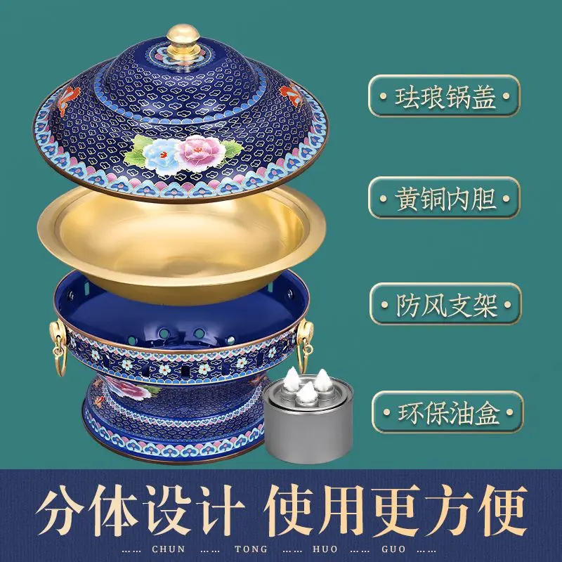 Copper hot pure brass dry alcohol stove warm vegetable household enamel commercial