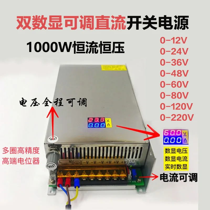 

Dual Display Voltage Current Adjustable Dc Switch Power Of 1000 W 0-12-24-36-48-60-80-120 - V