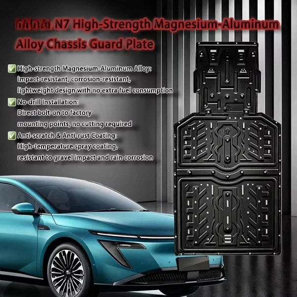 

No Resonance N7 Undercarriage Guard Accessories, Manganese Steel & Magnesium-Aluminum Alloy Anti-Noise Protection Plate