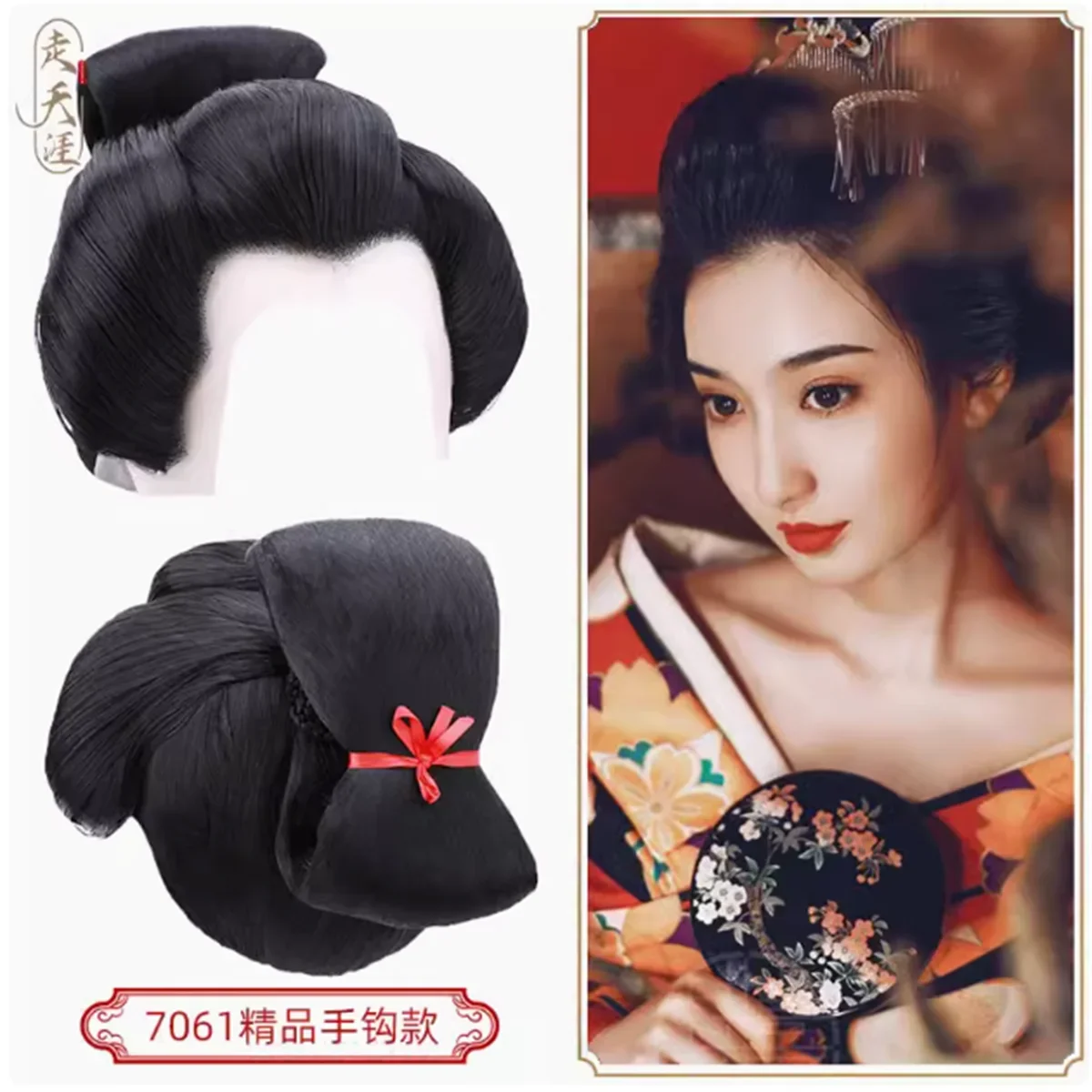 Boutique de geisha japonesa, gancho de mano, peluca completa, diadema, peinado de placa grande de Reina de las flores, peinado de traje antiguo COS