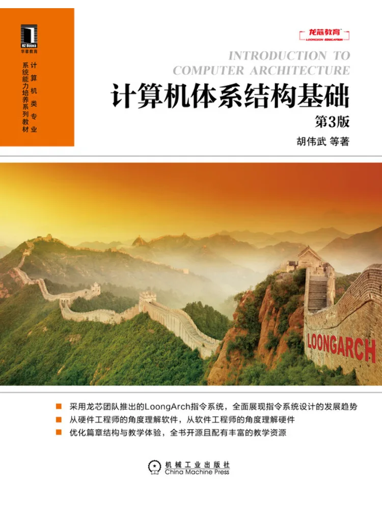 Book-Winshare Fundamentals Of Computer Architecture 3rd Edition
