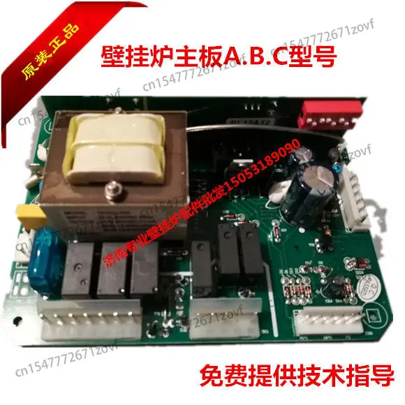 

Плата управления основным блоком настенного котла, главная плата контроллера, компьютерная плата 10B1