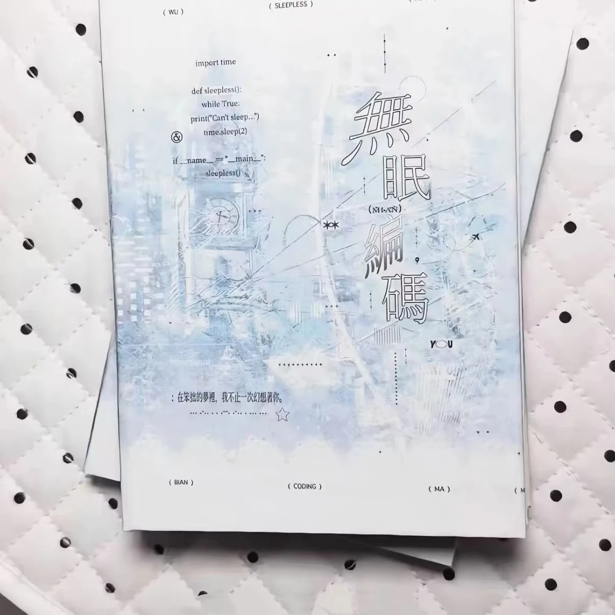 Ins Original Sleepless Coding Sticker Book, Korean-style Niche Planner High-Quality Decorative Stickers From Yanbian Cute Gift