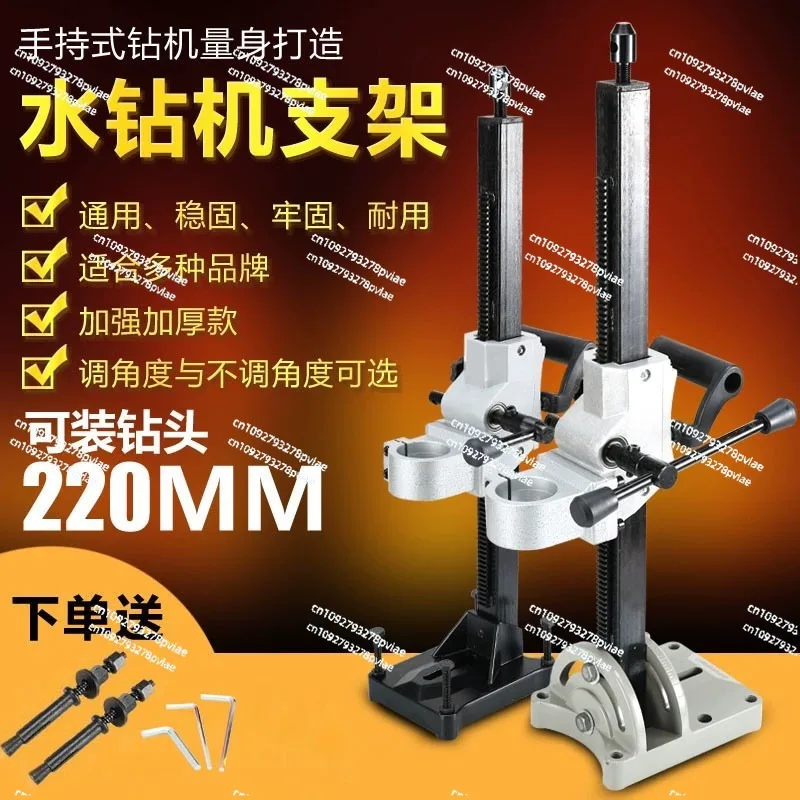 Water Drill Bracket Angle Adjusting Drilling Machine Bracket Drilling Machine  Base Diamond Water Drill Bracket