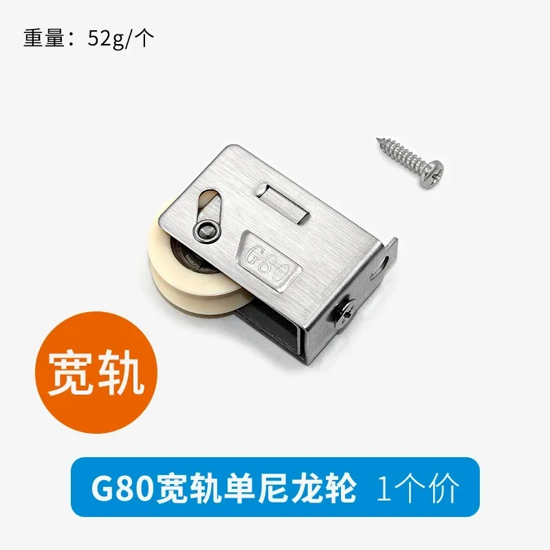 80 type aluminum alloy pulley 802 old-fashioned sliding window track roller glass sliding door stainless steel copper wheel