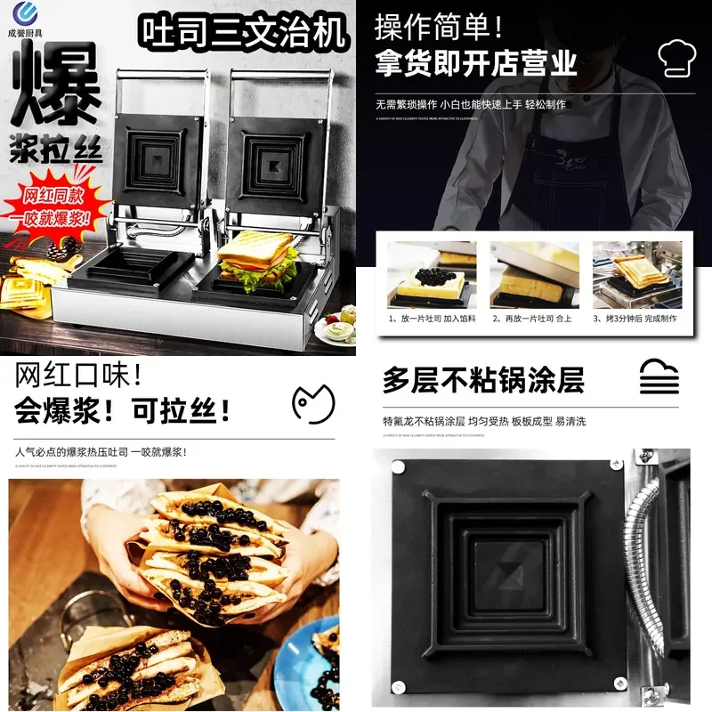 Hot-pressed Sandwich Machine for Commercial Breakfast Use Spit Driver Burst Edge Banding Sandwich Bread Machine for Night