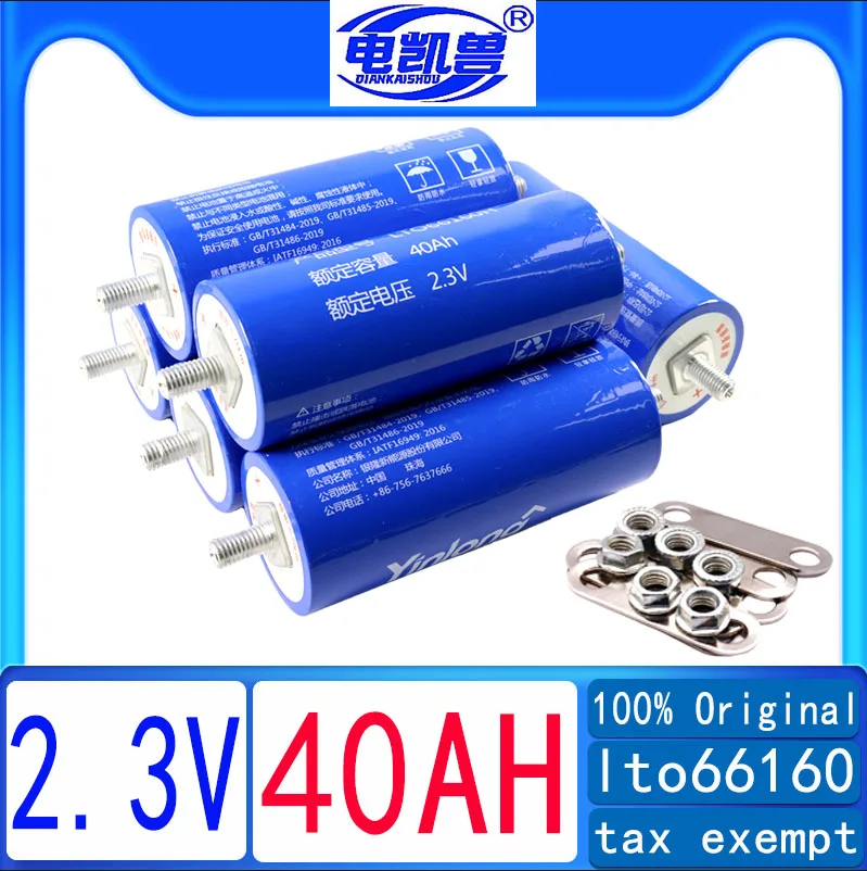 

1-24pcs Original Yinlong 2.3V 40Ah Lithium Titanate 66160 LTO Battery 10C 400A DIY Electric Boat Solar Speaker Car Power battery