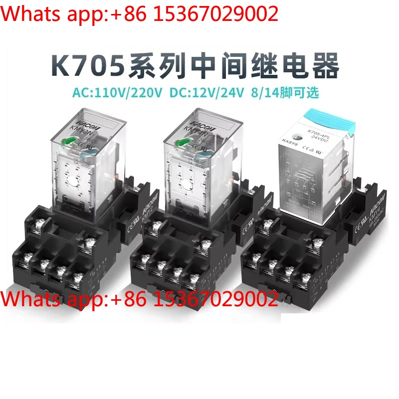 10PCS Intermediate relay 220v AC 24v12v DC electromagnetic miniature 8-foot 14-foot sole seat