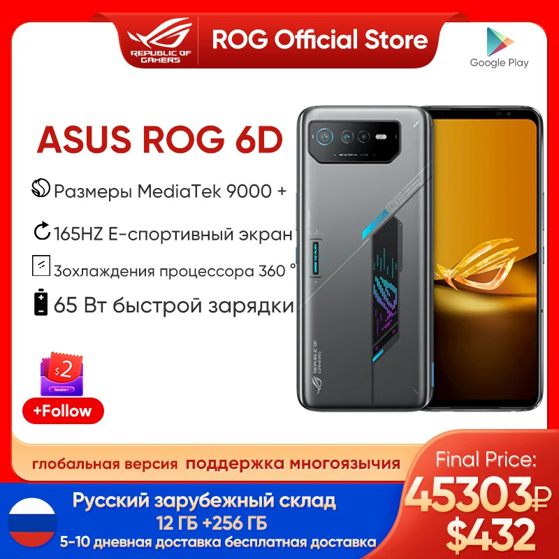 Original ASUS ROG 6D/6D Ultimate MediaTek Dimensity 9000+ 6.78”165Hz E-Sports Screen 6000mAh 65W Fast charging ROG 6 Gaming NFC