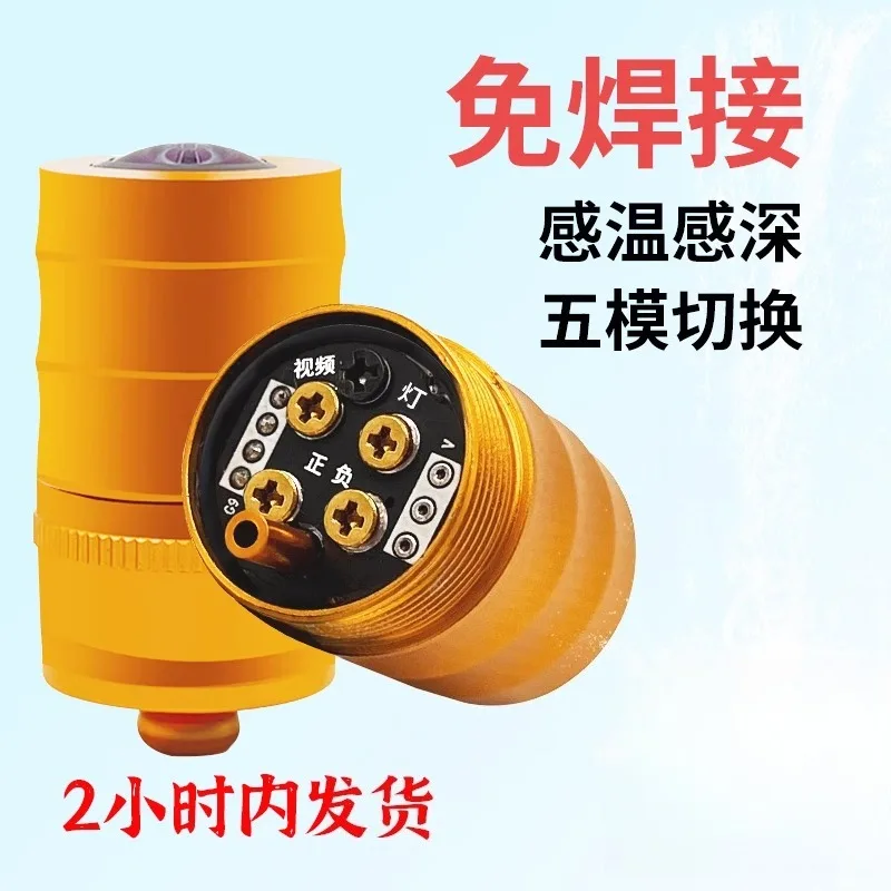 No welding temperature sensing deep visual anchor fish camera, underwater high definition fish finder