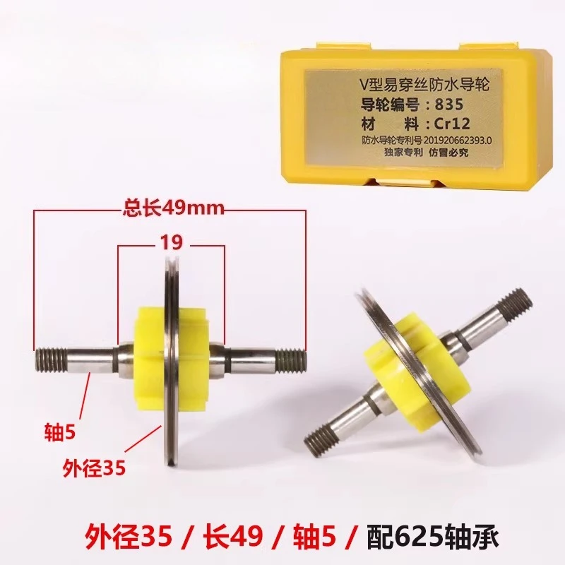 for Wire Cutting Accessories, Waterproof and Easy To Wire Guide Wheel Assembly, Wire Free Guide Wheel 825/835/