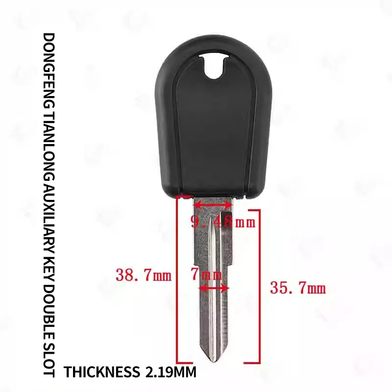 for Dongfeng Tianlong auxiliary key shell double groove blank is suitable for Dongfeng Tianlong key metal blank