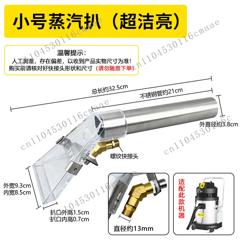 High Steam Spray and Pumping Integrated Cleaning Machine, Headless Sofa Carpet, Car Beauty,  Water Scraping Accessories