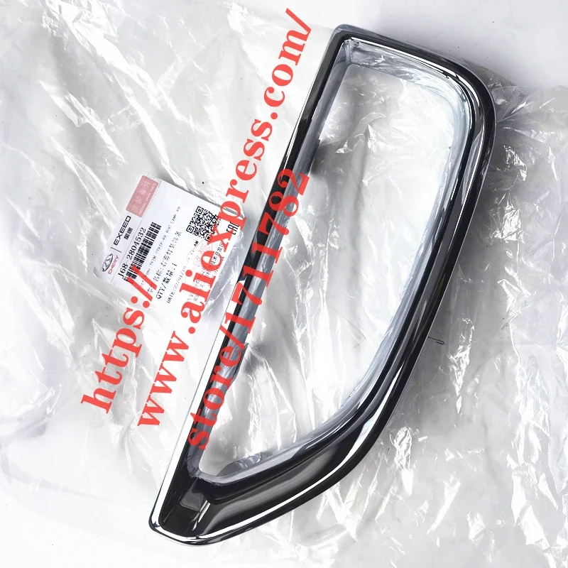 

ABS Chrome Rear Fog Light Cover For 2017 Chery Tiggo 4/5x Rear Fog Light Decoration Cover J68-2804531