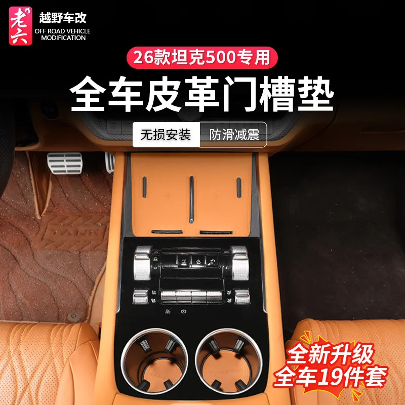 TLXT For 2022-2026 Tank Door Slot Mat Anti-Rattle Storage Mat Anti-Slip Interior Accessories Custom Fit