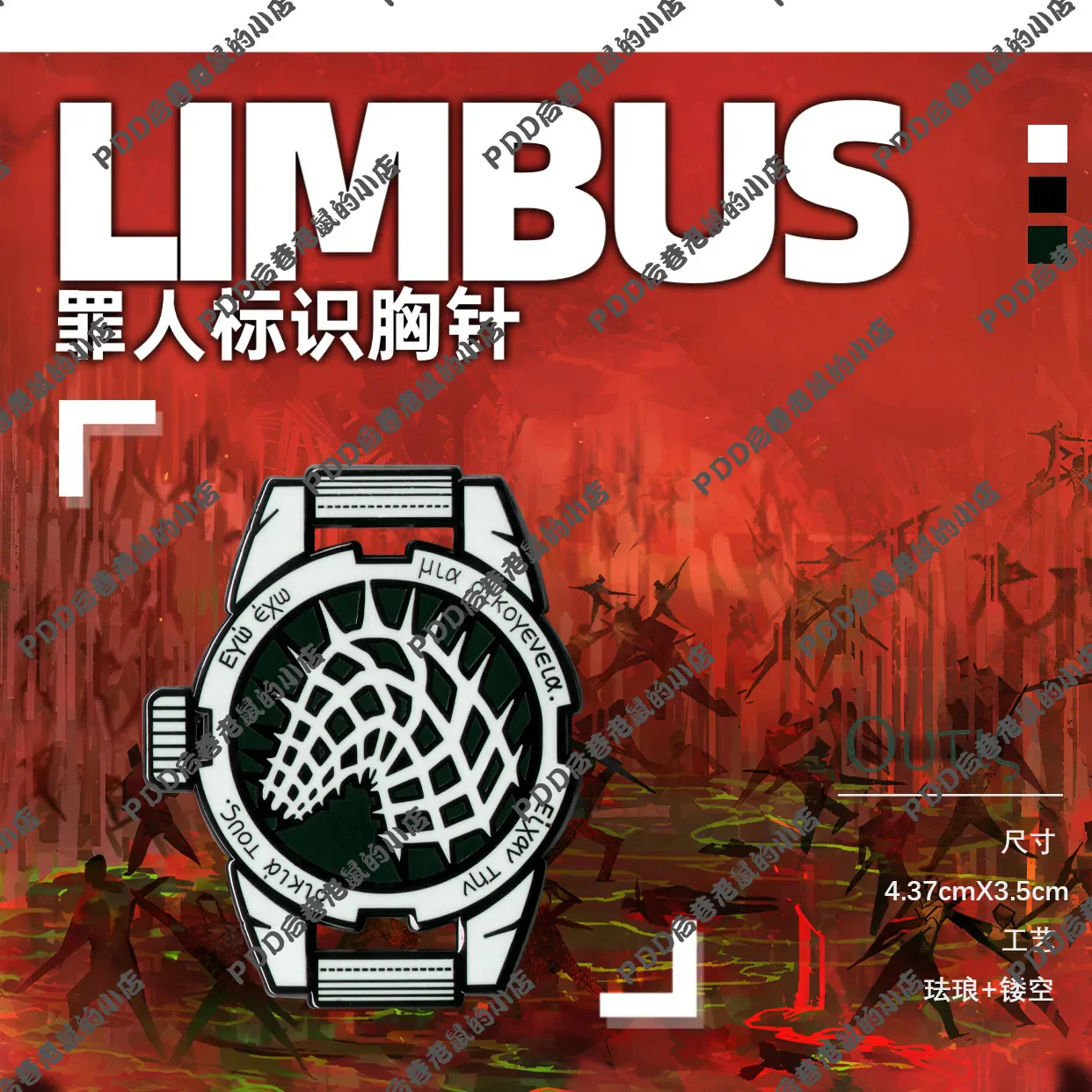شركة Limbus Outis تأثيري أنيمي لعبة الكرتون المينا شارة معدنية بروش شعار ملحق التميمة ديكور هدية الهالوين