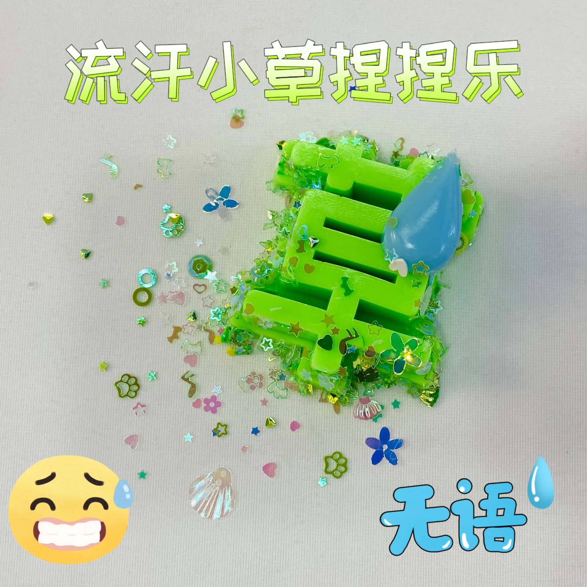 Super Cute New Sweating Grass Soft Slow Rebound Toys Children's Stress Relief Toys Sequin Grass Pinch Music Fidget Toys