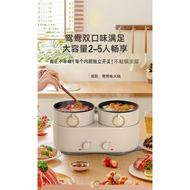 Household mandarin duck electric hot pot, split non-stick pan, frying integrated pan, multi-functional electric cooking pan