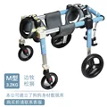 M four-wheel