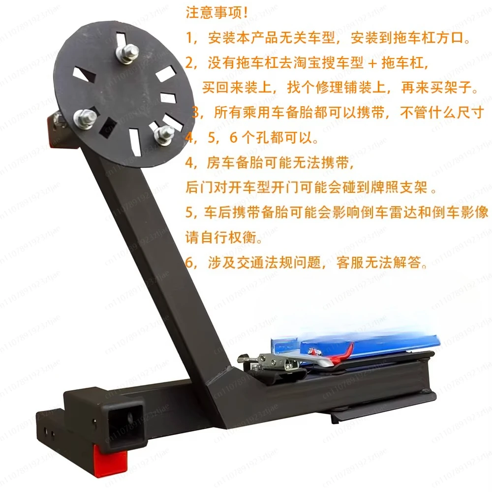 Universal Spare Tire Carrier Bracket - Foldable Trailer Bar, Square Port Mount for Tram & Utility Vehicles