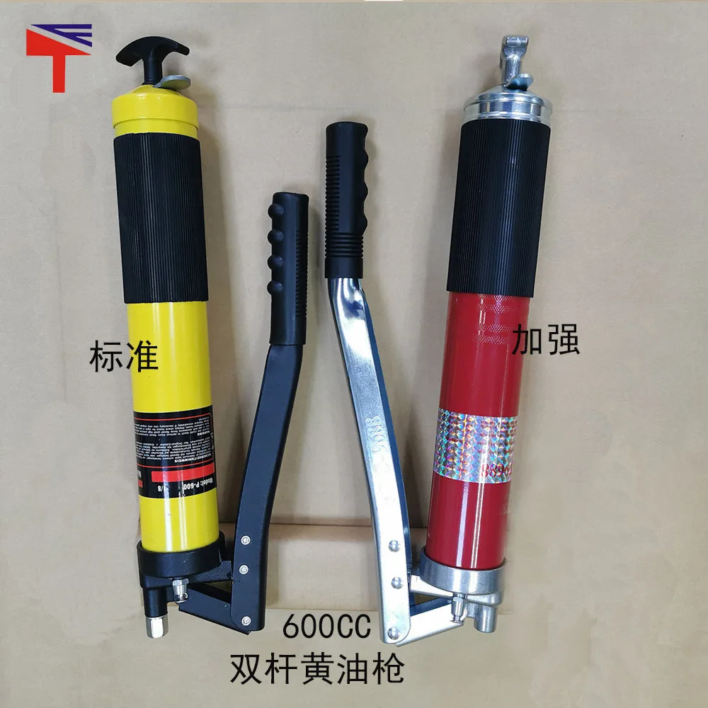 

2PCS 600CC series butter gun, double rod high pressure butter gun