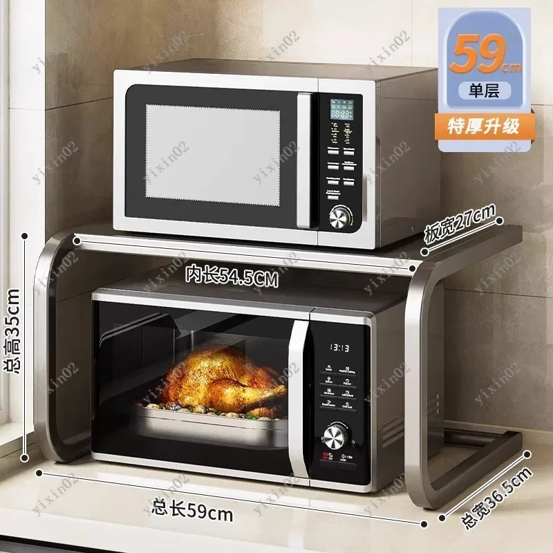 Microwave oven rack, kitchen multi-functional countertop, oven rack integrated household multi-layer rice cooker storage bracket