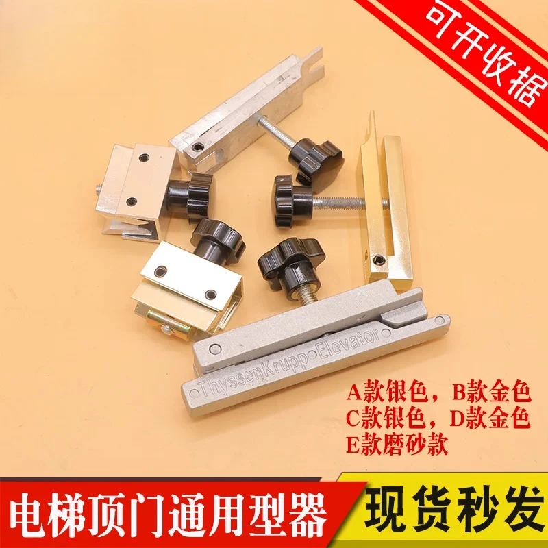 Elevator top door device Universal type car door floor foyer door stopper Applicable to