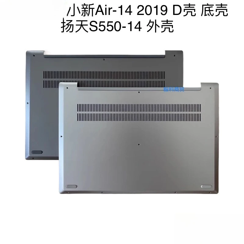 

Для Lenovo, корпус Xiaoxin Air-14 2019 D, нижний корпус, корпус Yangtian S550-14, нижний корпус серебристо-серого цвета