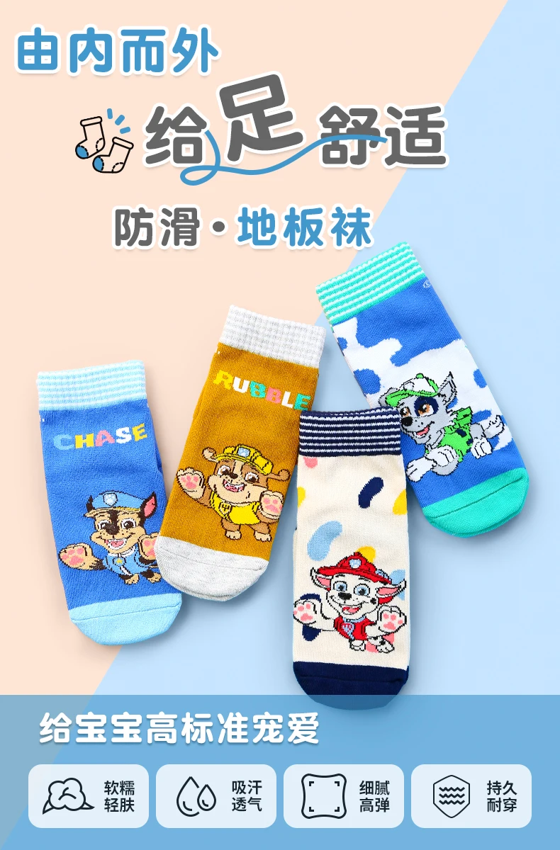 Original Paw Patrol Kinder Anti-Rutsch-Bodensocken Elastizität Sport Jungen Mädchen Außerhalb Kind Trampolin Baumwolle Atmungsaktive Socken – Detail 8
