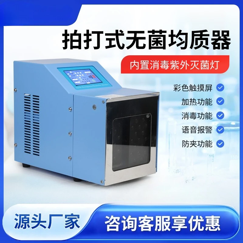 Aseptic homogenizer, laboratory microbial tissue mashing homogenizer