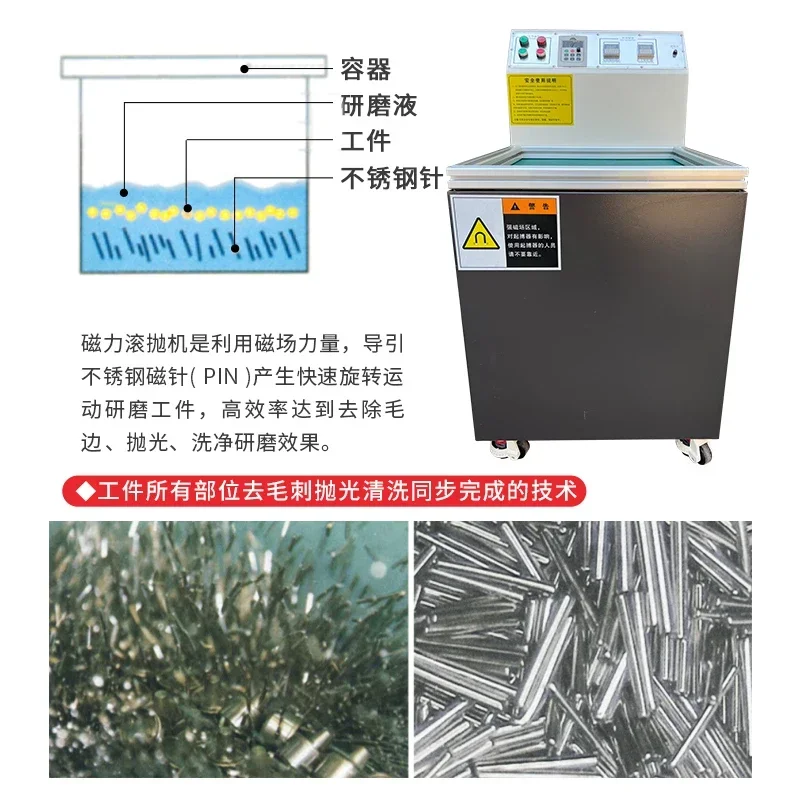 Magnetic grinding and polishing machine, hardware stainless steel copper and aluminum deburring cleaning