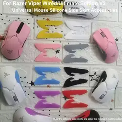 Viper Mouse Wired Edition/Ultimate Edition/V2PRO Universal Mouse Silicone Side Skirt For Razer Anti-slip Replacement Accessories