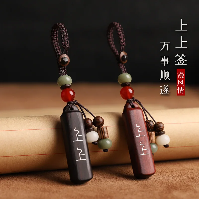 [Sign Up] Purple Sandalwood Car Keychain Creative Safe Good Luck Men And Women's Internet Red Pendant Chain Rope Decoration