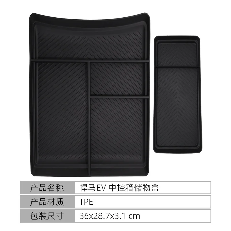 For 2023-2025 HUMMER EV central control lower storage box armrest box to store car supplies car accessories interior