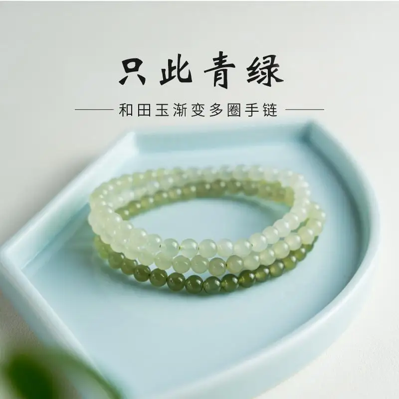 Natural Hetian Bracelet With Multiple Layers, Three-Layer Elastic Cord, Stackable Gradient Color Jade Beads