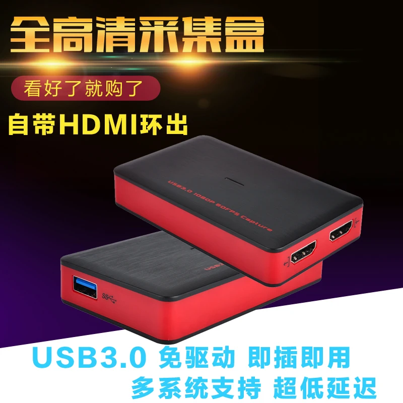 Drive-free capture card HDMI HD video Douyu game live video conference capture box