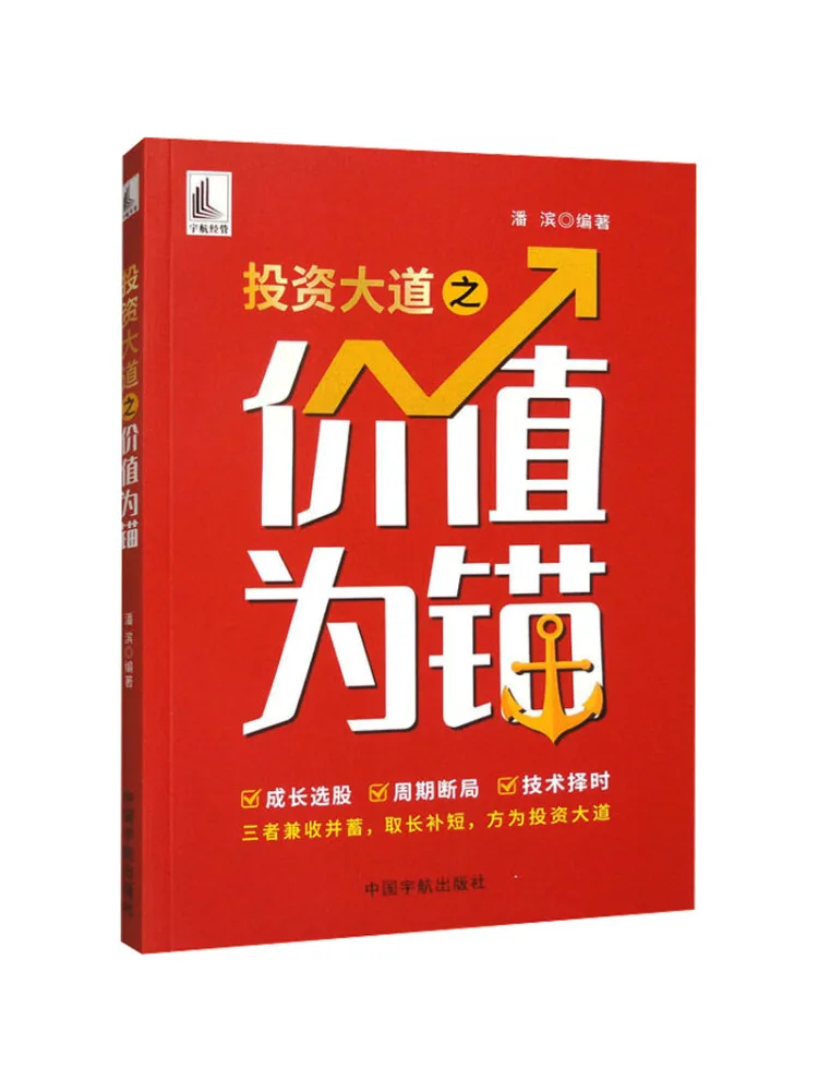 

Book-Winshare The Value Of the Investment Path Is the Anchor