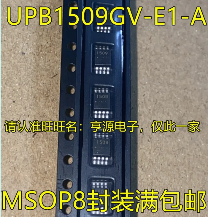 送料UPB1509GV-E1-A 1509 MSOP8-Free,10個