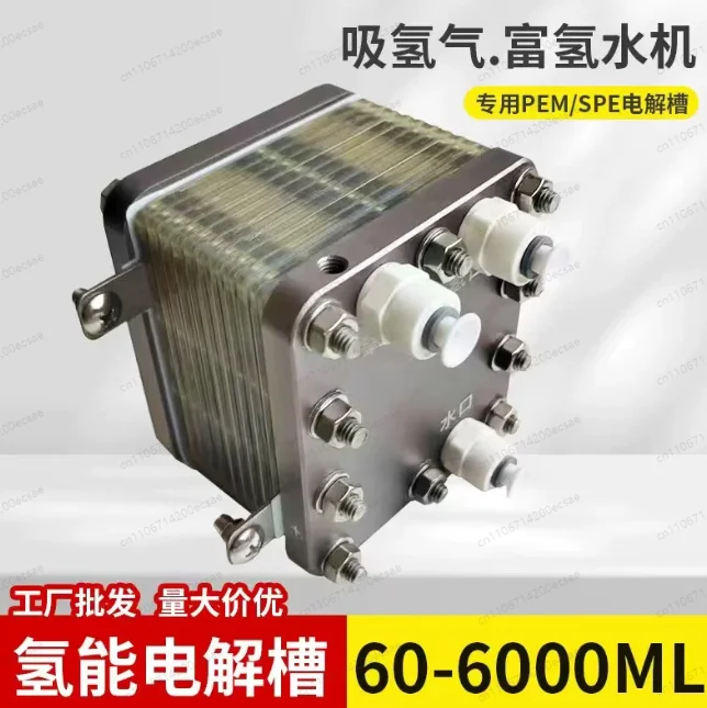 600Ml Single Generator PEM Electrolytic Cell Rich Water Hydrogen Suction