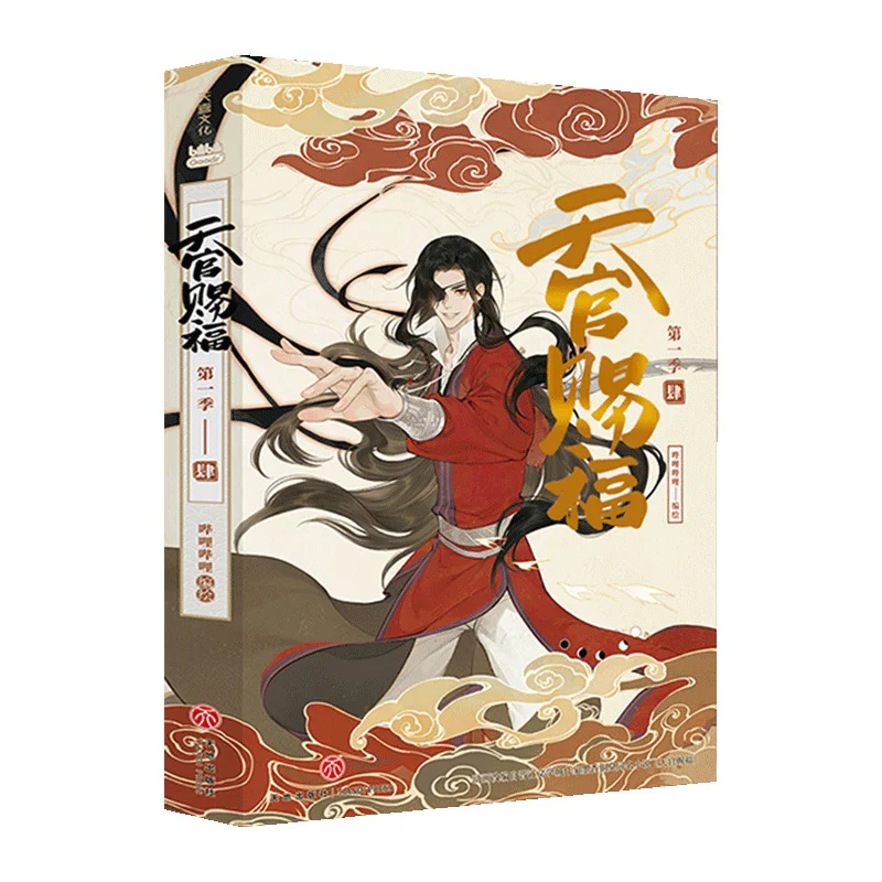 

Небесные чиновники Bestow Blessings, 1 деталь, 4 издательства Tian Di, 9787545578461 Книга