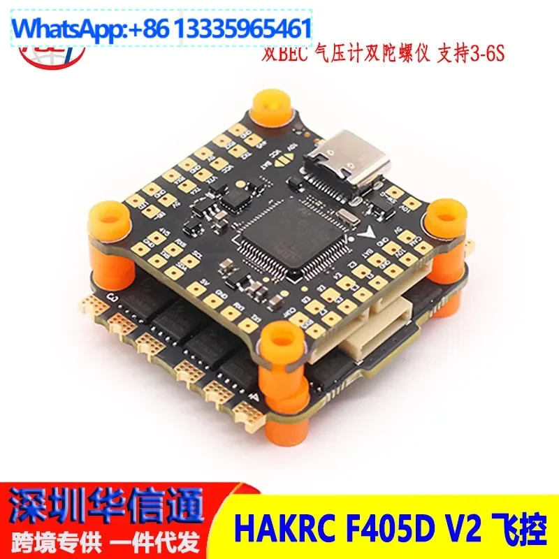 HAKRC F405D V2 Flight Control, Dual BEC Barometer, Dual Gyroscope 3-6S Crossing Machine, Racing Speed