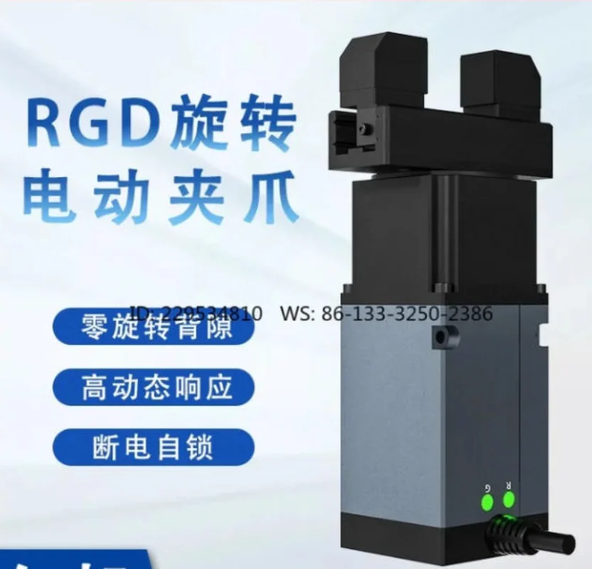 Jaw RGD series zero back gap unlimited power off self-locking drive control integrated machinery electric robot servo electric