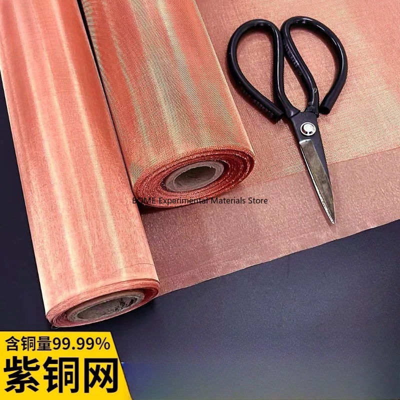 High Purity Copper Wire Mesh 10-500 Mesh Anti Corrosion Distillation Filter for Brewing Lab Shielding