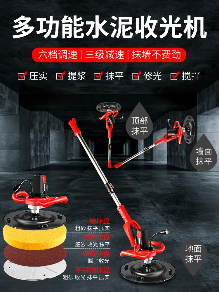 Electric trowel cement mortar wall finishing machine floor grinding machine polishing machine concrete finishing polishing