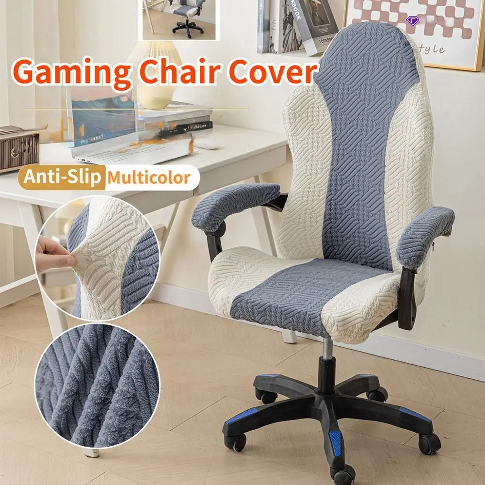 

1Set Elastic Stretch Chair Cover Set Office Computer Chair Fleece Jacquard Gaming Chair Covers With Armrest Cover